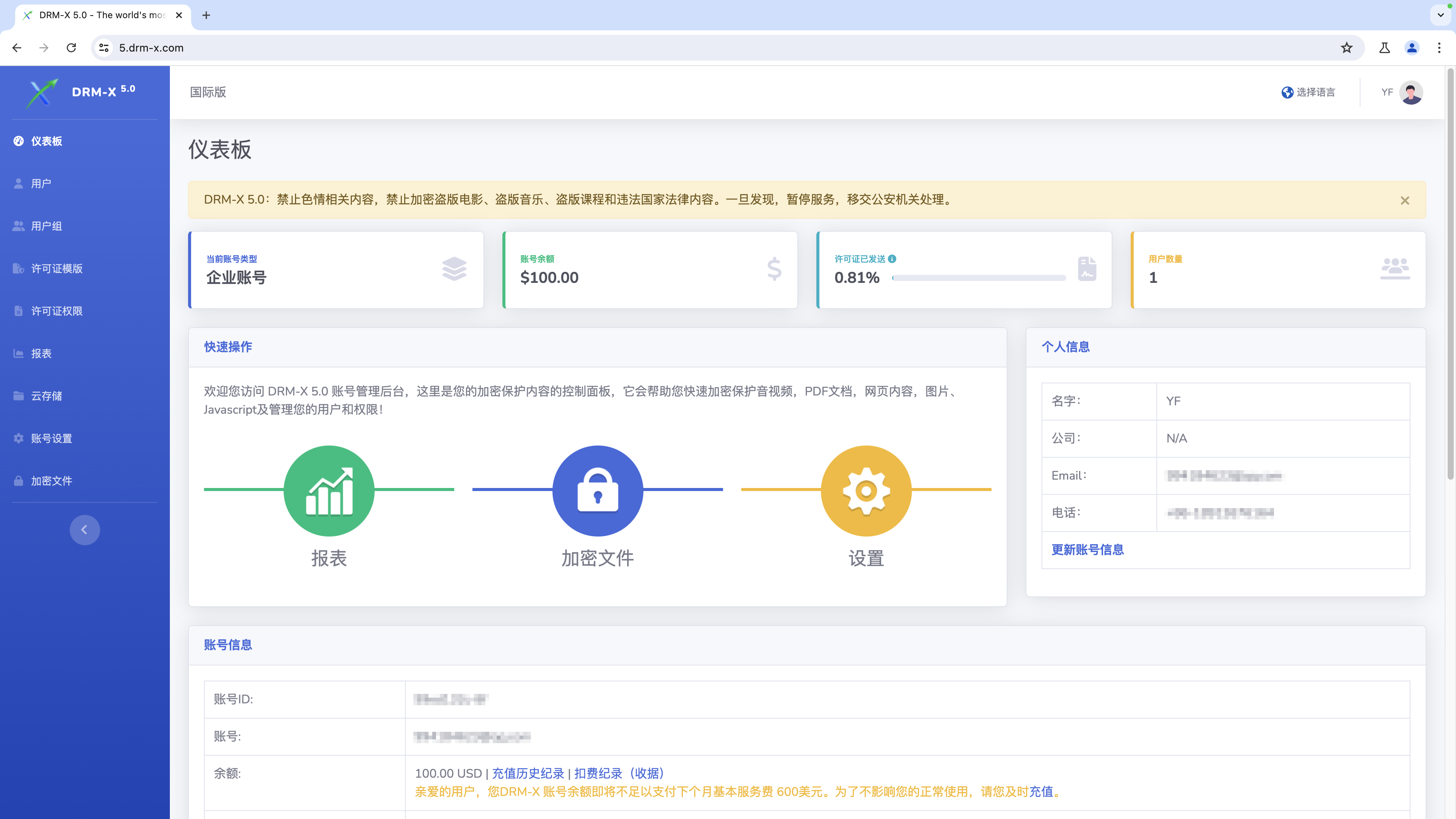 DRM-X 5.0 ZJGet macOS Video Tutorial